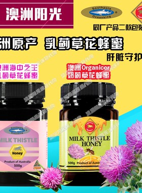 澳洲海中southpole oceanking澳轩尼organicer奶蓟草养护脏肝蜂蜜