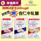 软糖 澳洲直邮GB金宝乐Nougat杏仁牛轧糖400g 1kg原味脆糖 混合味