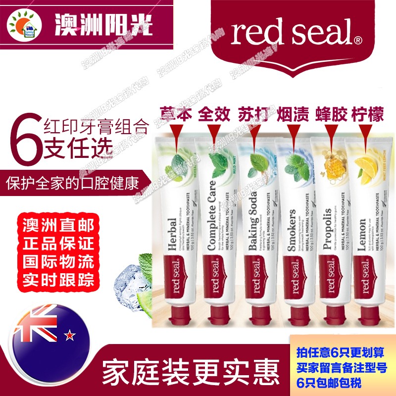 小苏打澳洲蜂胶草本烟民柠檬牙膏