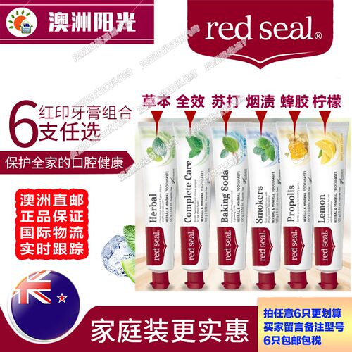 小苏打澳洲蜂胶草本烟民柠檬牙膏