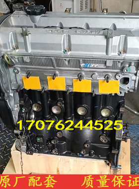 适配全新华泰圣达菲 和悦RS 东风风行菱智2.0三菱4G94D发动机裸机