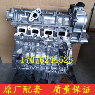 宋 BYD476ZQA 秦 1.5T发动机总成 元 适配比亚迪速锐