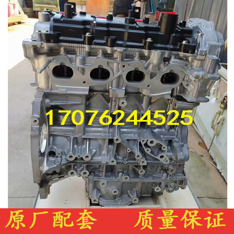 适配尼桑奇骏天籁 T30 T31尼桑楼兰 御轩逍客MR20 QR25发动机裸机