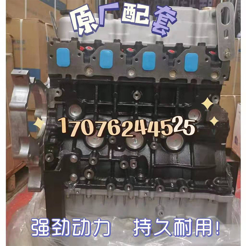 适配全新福田4D20 4D22 4D24 4JB1风景快运 福迪萨普柴油发动机