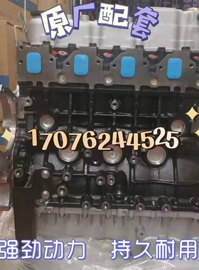 适配全新福田4D20 4D22 4D24 4JB1风景快运 福迪萨普柴油发动机