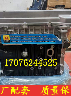适配全新北汽威旺M20北汽银翔幻速H2 H3 BJ415B/BJ415C发动机裸机