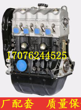 适配北汽威望/威旺205 306 307 M20 LJ474Q3E2 BJ410A1发动机裸机
