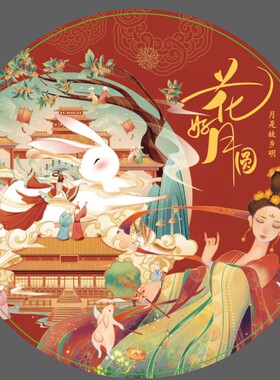 定做企业产品 logo 不干胶彩色蓝色粽子月饼螃蟹福贴纸覆膜、红色