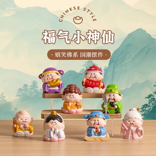 福气小神仙财神摆件办公室桌面贡品全套各路财爷上班情绪稳定神器