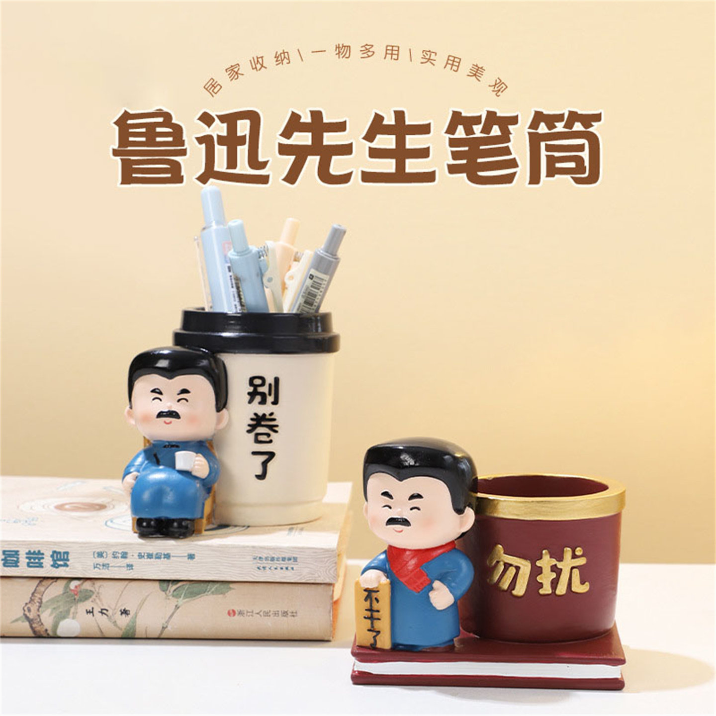 鲁迅笔筒桌面摆件故里纪念品文创图片
