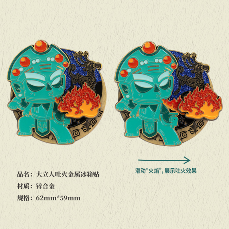 三星堆博物馆文创冰箱贴四川变脸