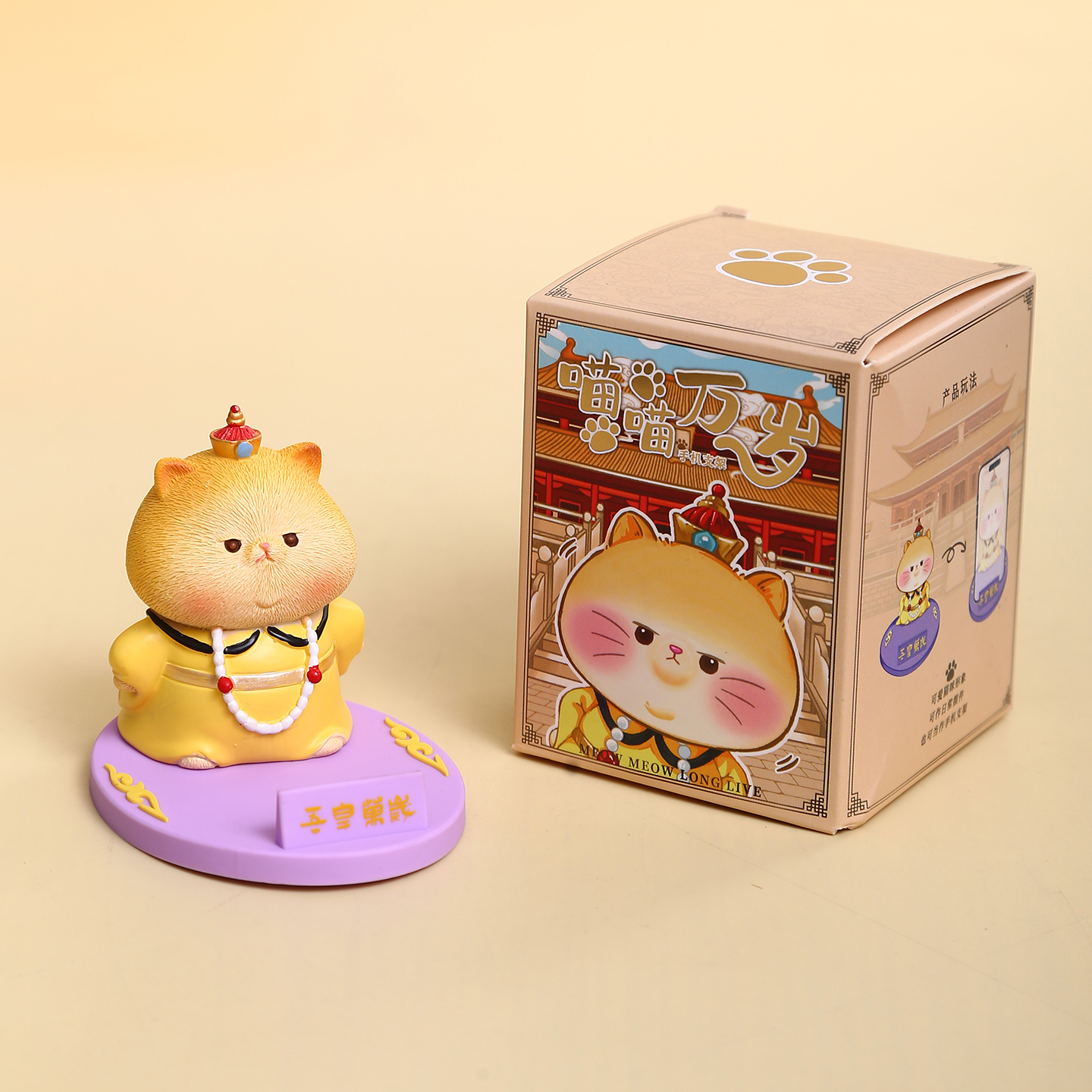 故宫猫御猫手机支架摆件生日礼物
