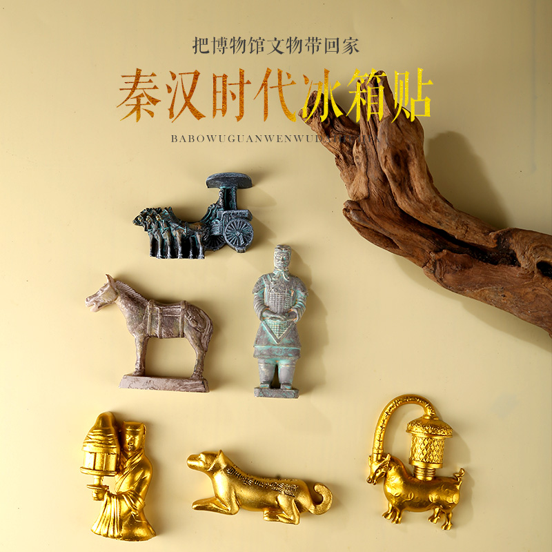 秦始皇陵博物馆文创兵马俑冰箱贴