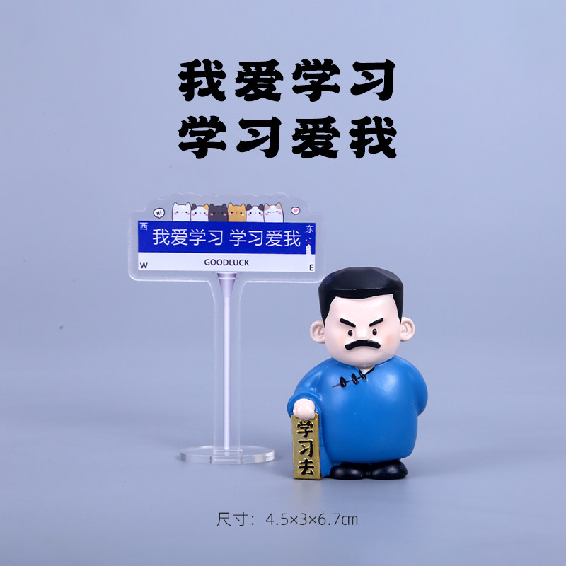学生礼物送朋友鲁迅学习摆件考研图片