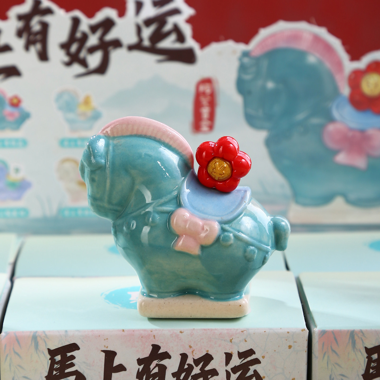 马上有钱花文创摆件唐三彩小马陶瓷盲盒2026年吉祥物本命新年礼物,家居饰品,装饰摆件,淘宝优惠券,粉丝福利购,淘宝优惠卷