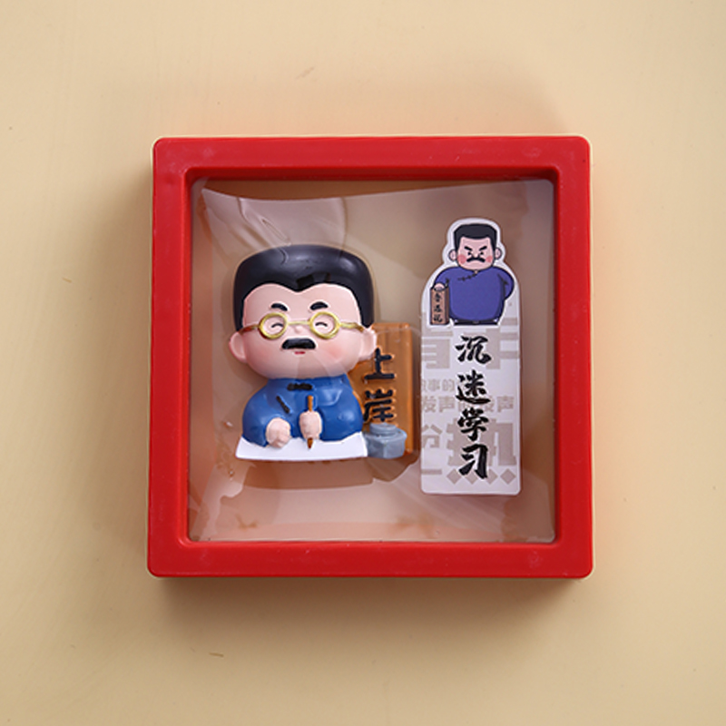 魯迅文創冰箱貼周邊紀念品上岸