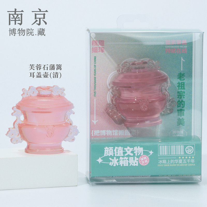 南京博物院文创纪念品芙蓉石蟠螭耳小粉炉冰箱贴江苏省旅游伴手礼,家居饰品,冰箱贴,淘宝优惠券,粉丝福利购,淘宝优惠卷