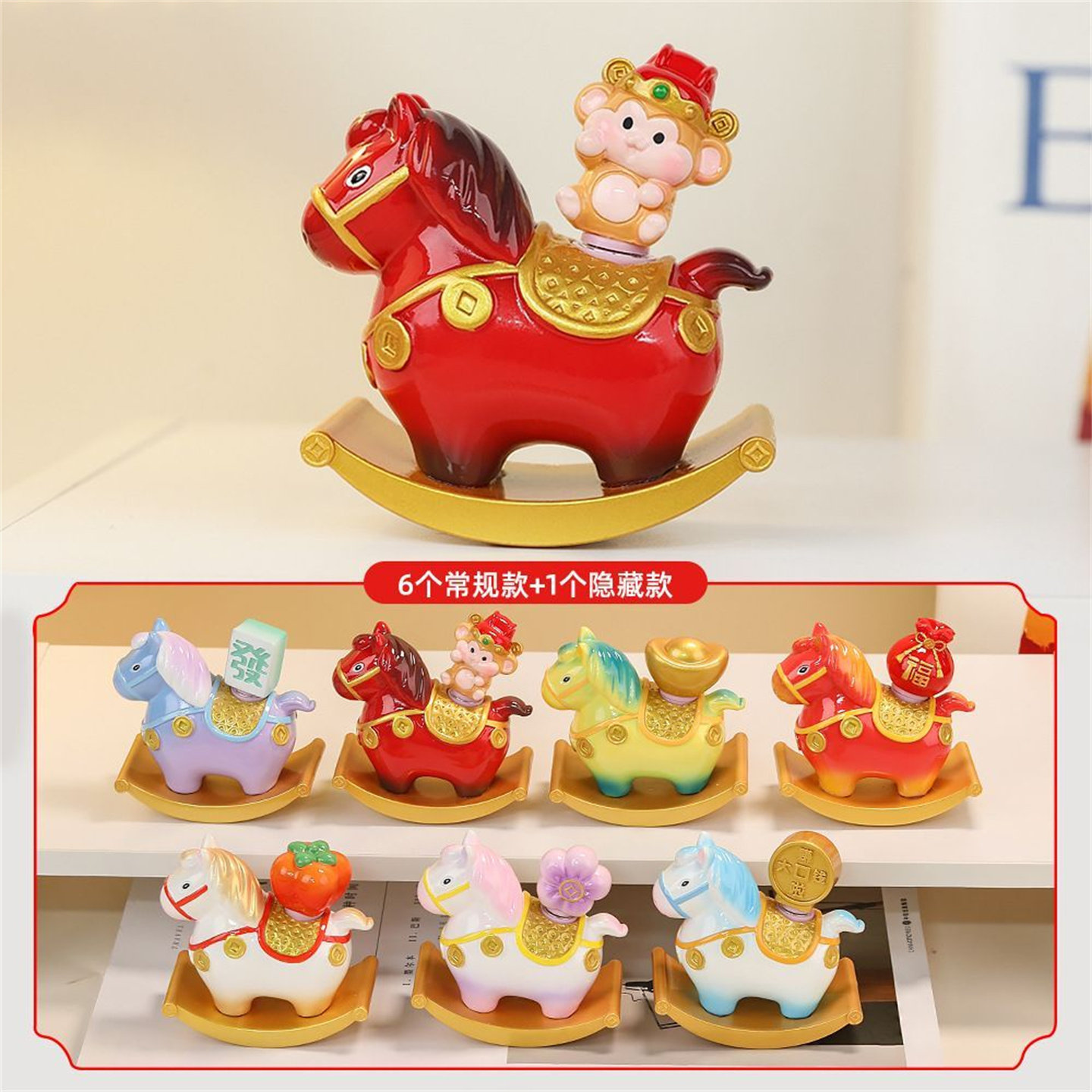 国潮小马上封侯摆件摇摇马年盲盒文创玩偶2026吉祥物公仔新年礼物,家居饰品,装饰摆件,淘宝优惠券,粉丝福利购,淘宝优惠卷