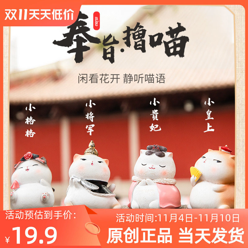 可爱猫咪小摆件迷你情绪解压治愈电脑办公桌面高级感小众创意礼物高性价比高么？