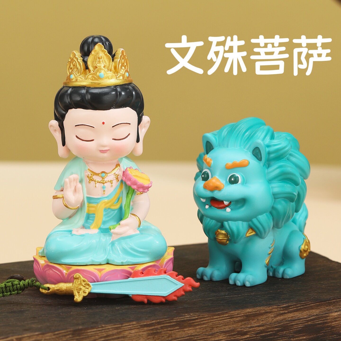 五台山官方文创文殊菩萨青狮摆件图片