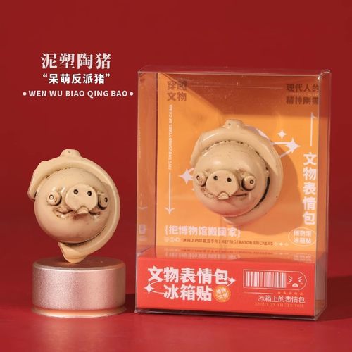 陶猪冰箱贴三星堆文创纪念品网红