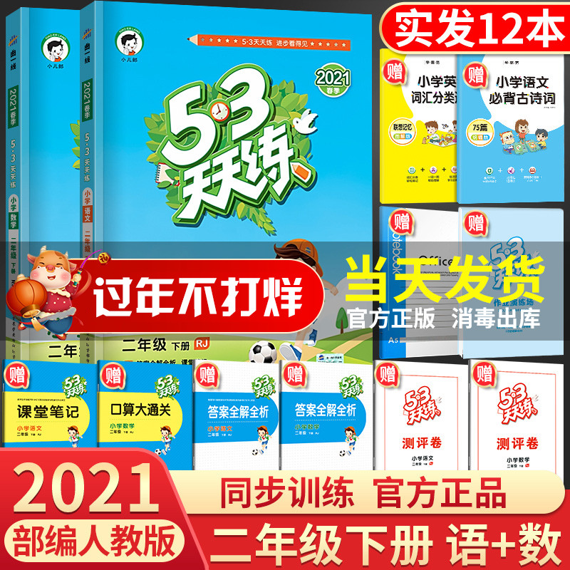 二年数学课本价格 二年数学课本图片 星期三 二年数学课本价格 二年数学课本图片 星期三