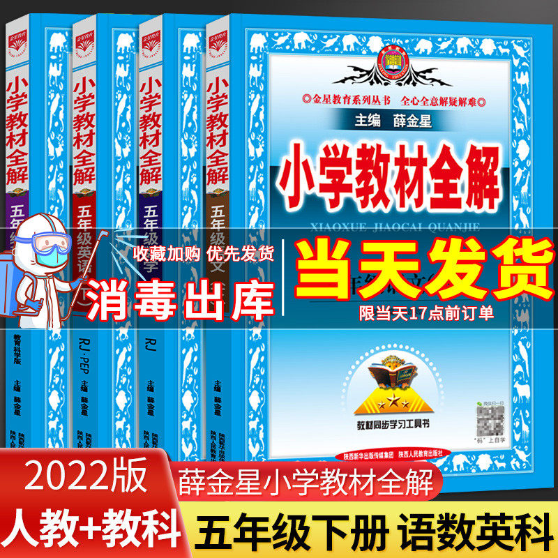 五年级科学教育科学多少钱 五年级科学教育科学优惠券免费领取 有条鱼