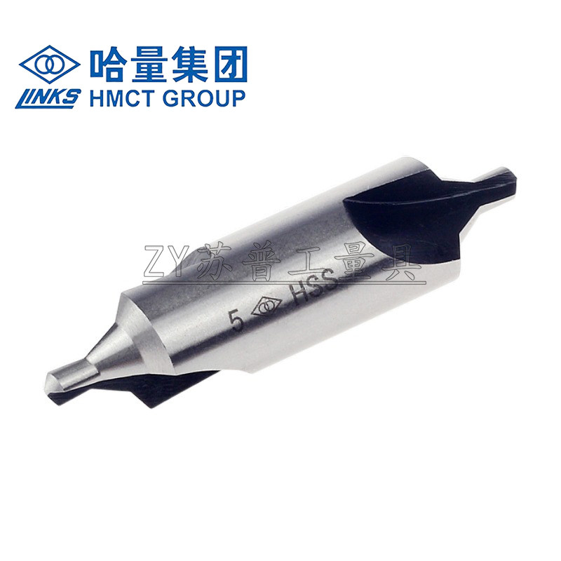 哈量正品中心钻a型172 带护锥b型173 hss定心钻1/2/3/4/5/6/2.5mm