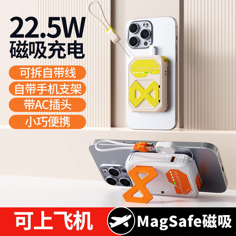 快充自带AC插头磁吸无线充电宝带线三合一大容量便携移动电源通用