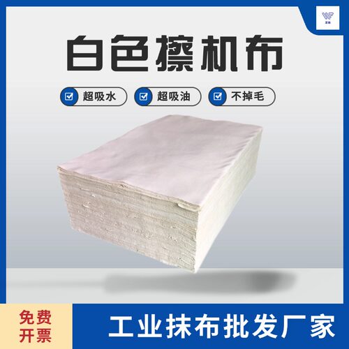 洁士尼全棉工业抹布纯棉吸油抹布
