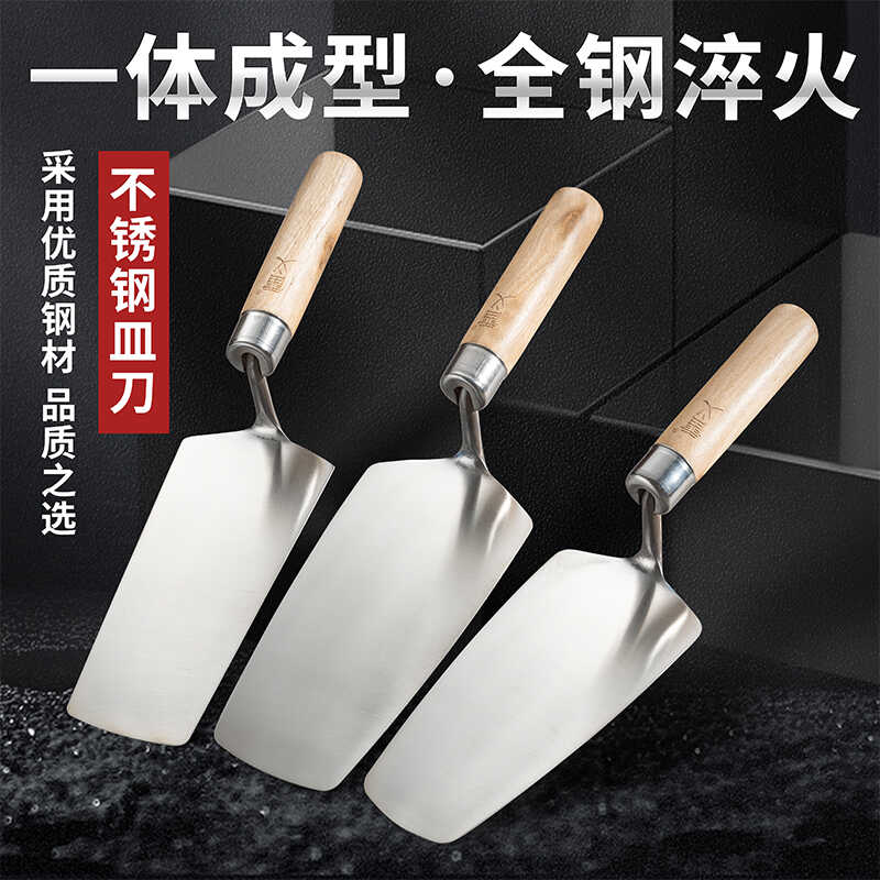 新款不锈钢一体抹泥刀立喆优惠