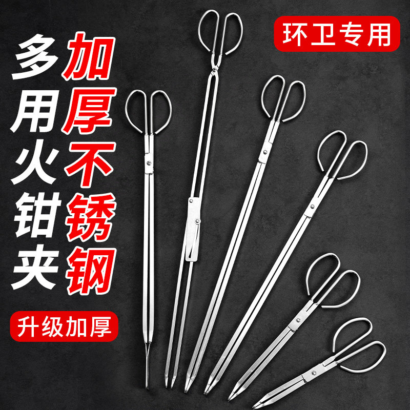 不锈钢老火钳家用加长小大号长柄蜂窝煤球带便拾物器厕所捡垃圾夹
