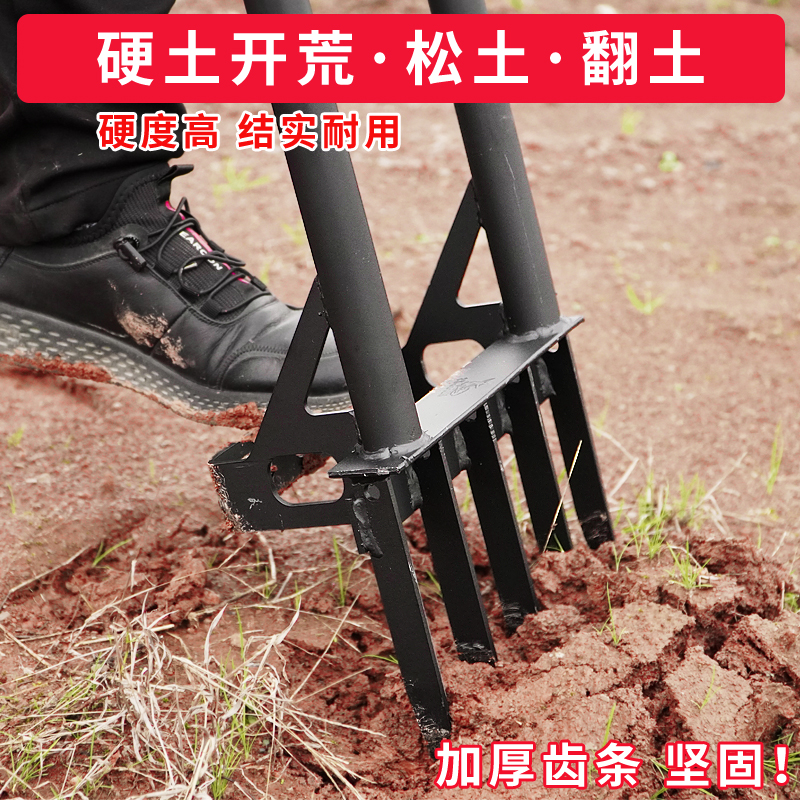 省力深翻器开荒松土工具翻土神器翻地叉锰钢户外耙子挖土农用锄头