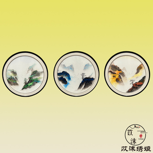 苡沫绣纯手工刺绣4丝苏绣成品挂画三联副山水餐厅书房客厅中式绣