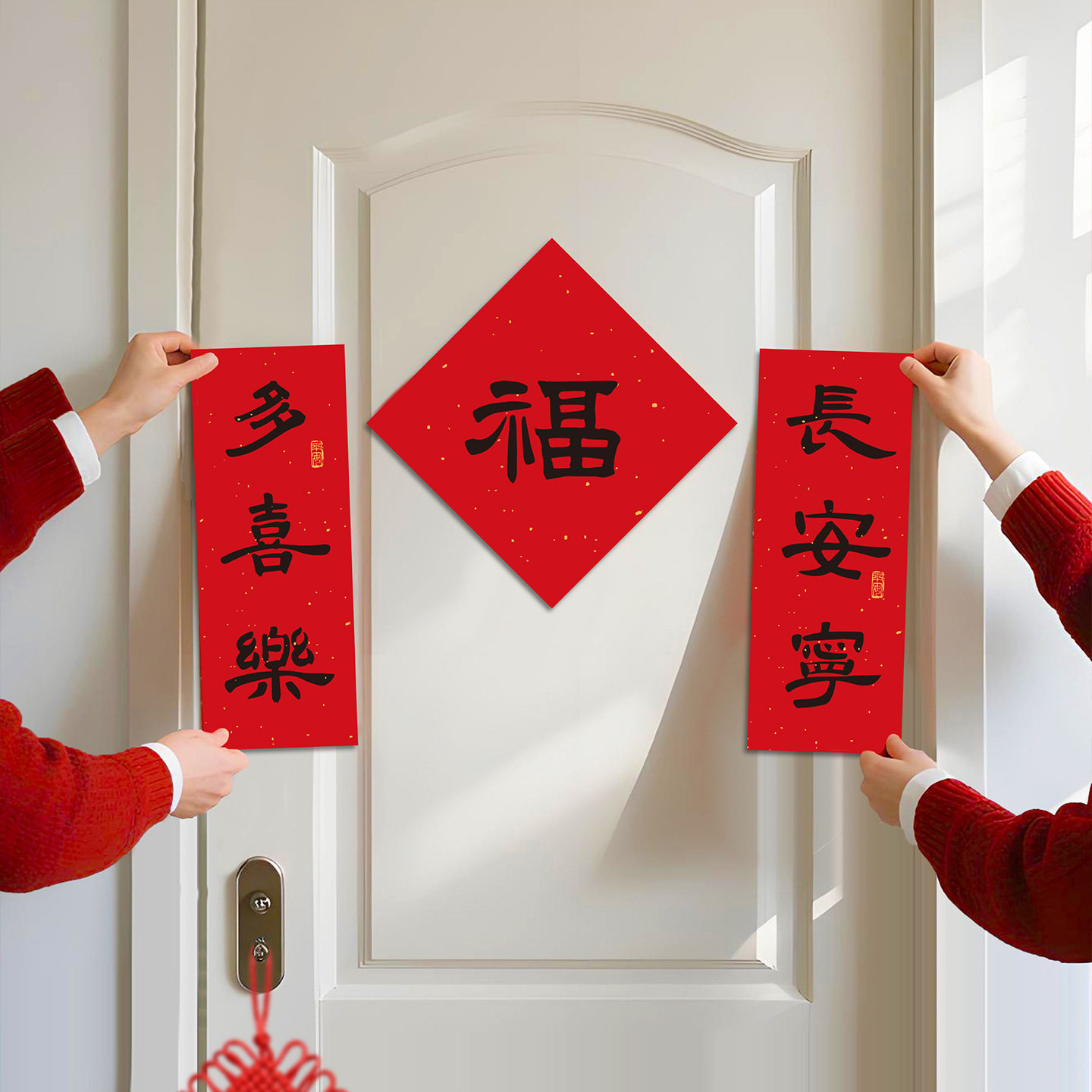 良浩新年小对联2026马年创意福字贴客厅玄关春节装饰过年春联,节庆用品/礼品,对联,淘宝优惠券,粉丝福利购,淘宝优惠卷