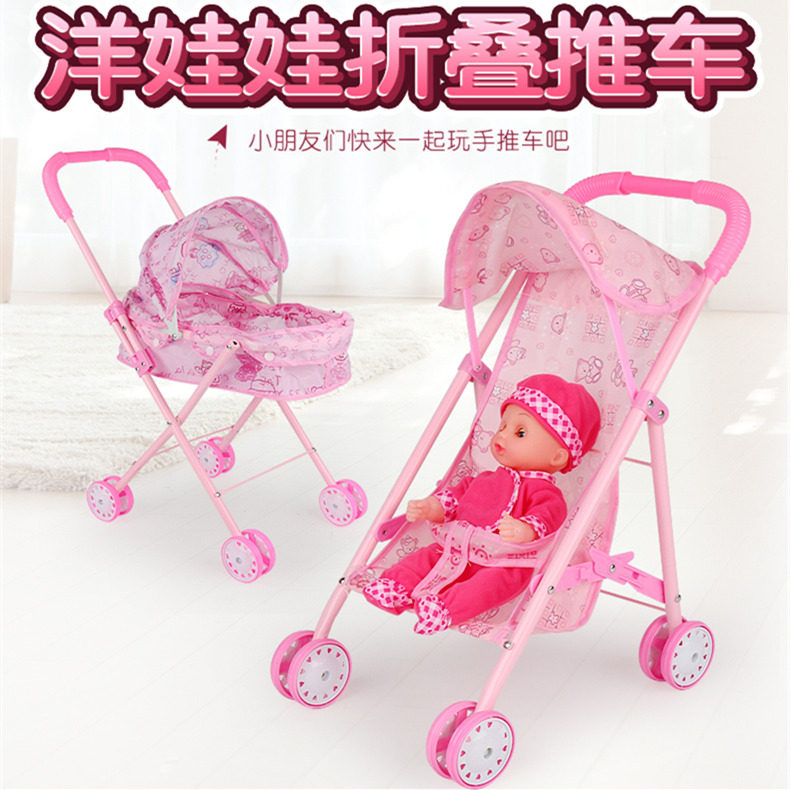 仿真购物车带娃公主过家家玩具