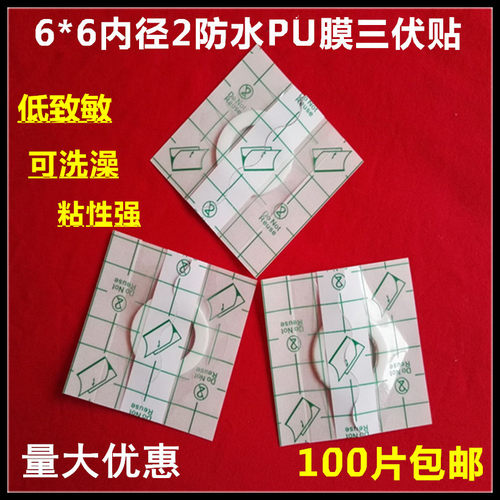 加圈pu膜防水贴膏药贴空白贴肚脐