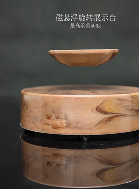 磁悬浮摆件展示台500g旋转台diy月球灯孙悟空玩偶手办网红展示架