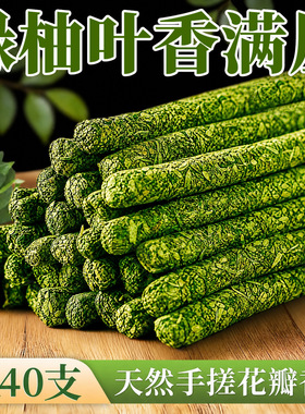 碌柚叶线香天然手搓花瓣香薰家用檀香古法净化磁场室内熏香招财香