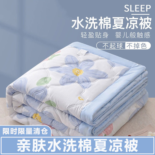 夏凉被2025新款被子空调被