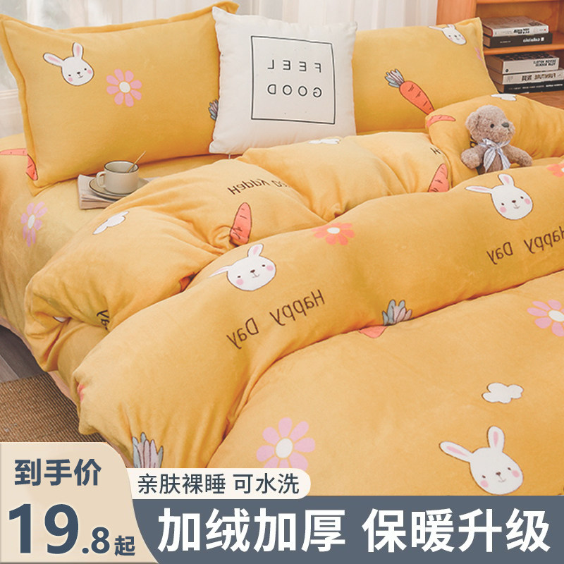 被套单件冬天珊瑚绒牛奶绒被罩