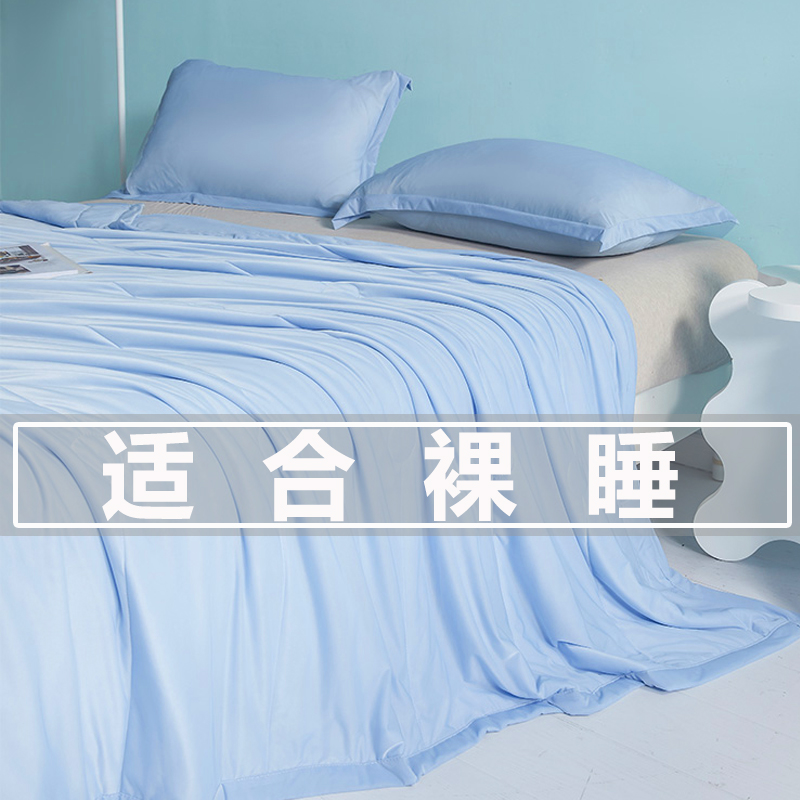 冰丝夏凉被空调被单人夏季薄被子被芯儿童夏天凉被可机洗2025新款