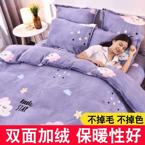 珊瑚绒被套单件冬天双面法兰绒毛绒学生宿舍单人被罩冬季加绒儿童