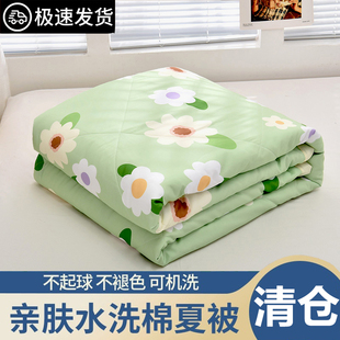 空调被夏凉被夏季 薄被子春秋宿舍可机洗儿童单人双人夏被2025新款