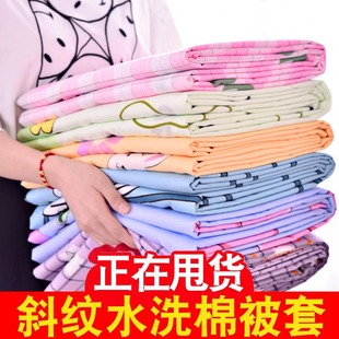 学生宿舍单人被罩150x200x230双人被单褥子套 水洗棉被套单件夏季