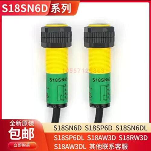 全新光电开关S18SN6D传感器