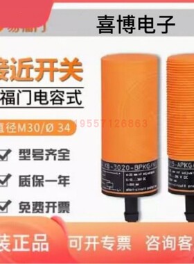 德国易福门接近开关 IE5338   KI0020质保2年EVC215有现货20条