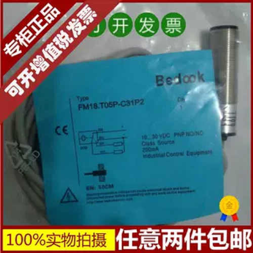 德国Bedook比杜克 FM18-T05P-C31P2实物图