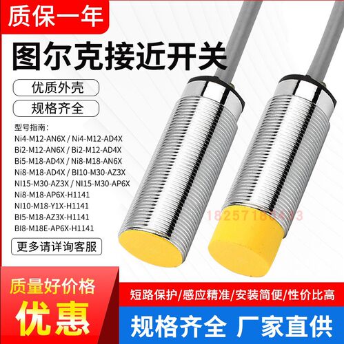 TURCK图尔克接近开关质保2年 XSO25-M12-VN6X2