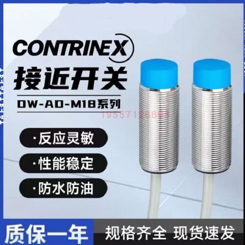 科瑞金属感应开关接近开关